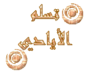 قاموس اللهجة التونسية 544399